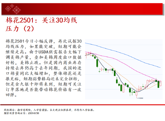 中天期货:原油区间下沿争夺 螺纹预期落空继续回落