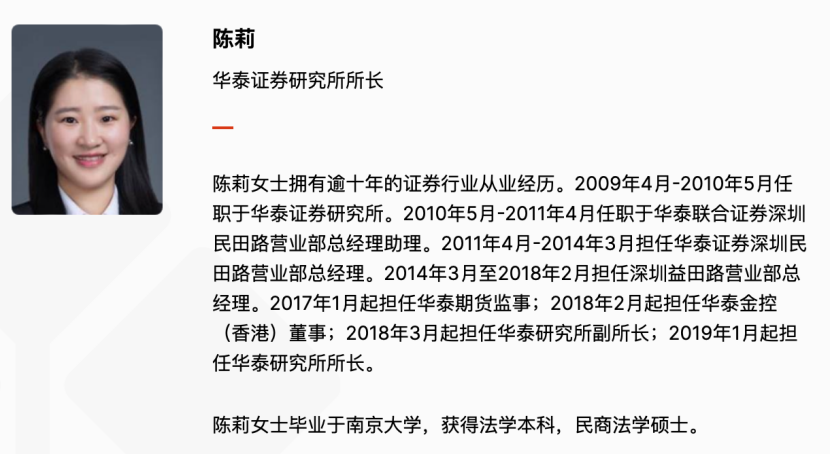 陈莉转任南方基金党委书记！张继强接任华泰证券研究所所长一职