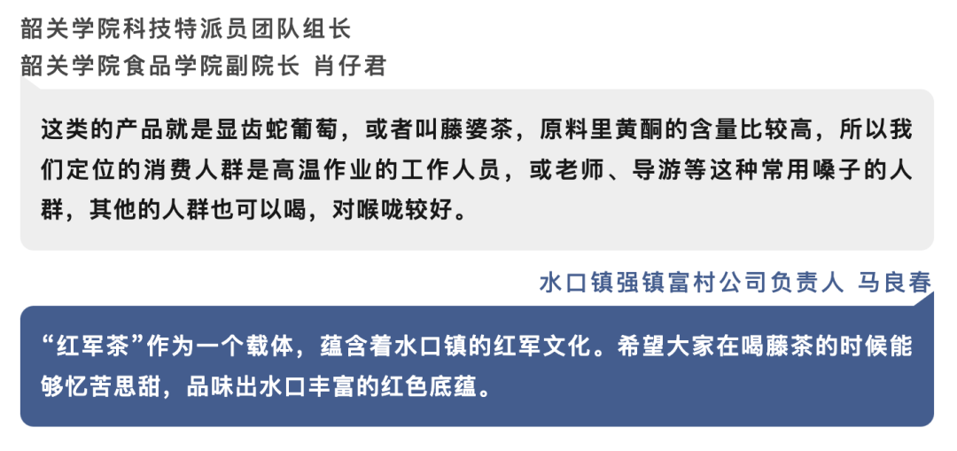 南雄人自己的“凉茶”上市！当年红军靠这碗茶解暑消炎                