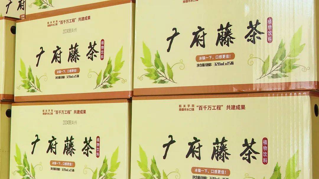 南雄人自己的“凉茶”上市！当年红军靠这碗茶解暑消炎                