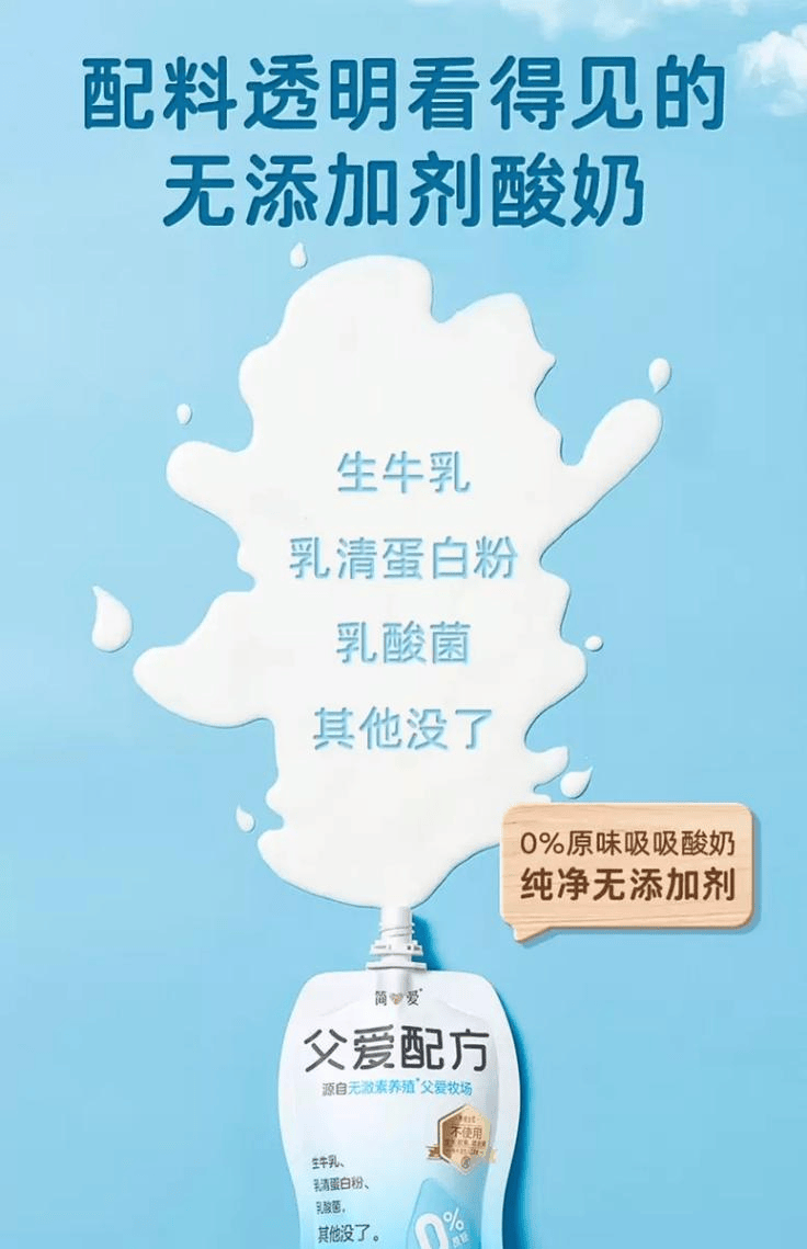 简爱酸奶陷“辣嗓子”风波，“安心奶”何以不安心？