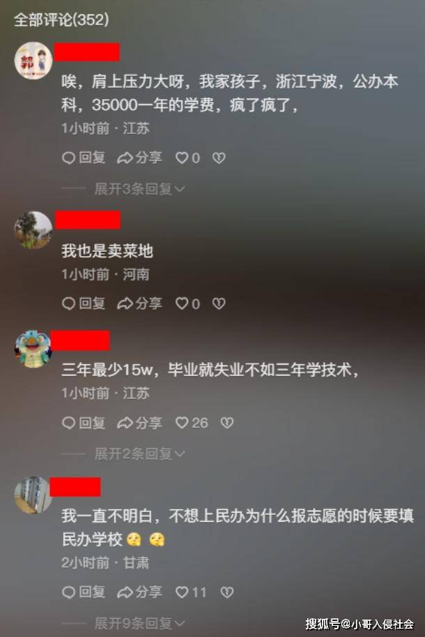 江苏：几百位学子撕录取书，并放弃报到，院校：现在开不了学！