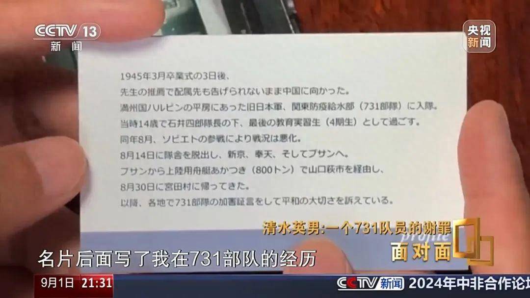 “孕妇被解剖大喊放过我的孩子”，原731部队成员自述罪行：标本室有胎儿还在子宫里                