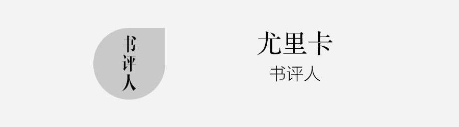 热浪褪去，希冀依旧沸腾 | 9月书单                