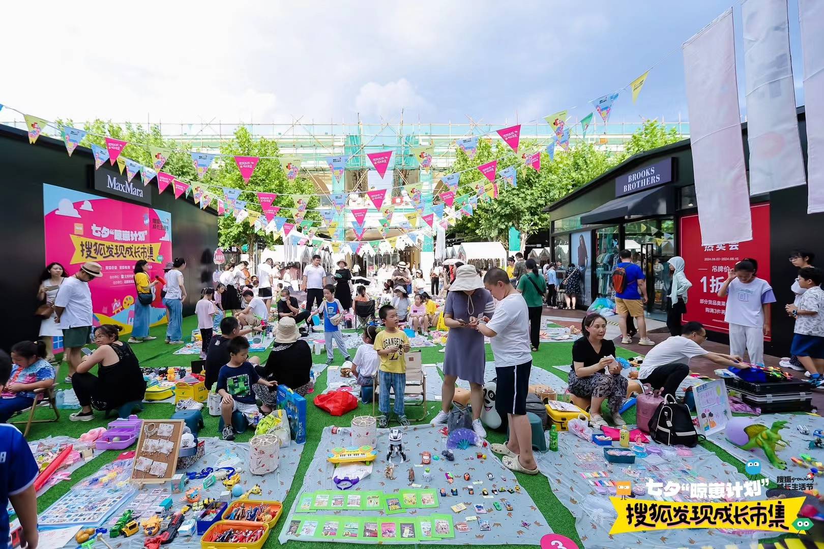 七夕“晾崽计划”——搜狐成长市集：爱与成长的甜蜜交响  第4张