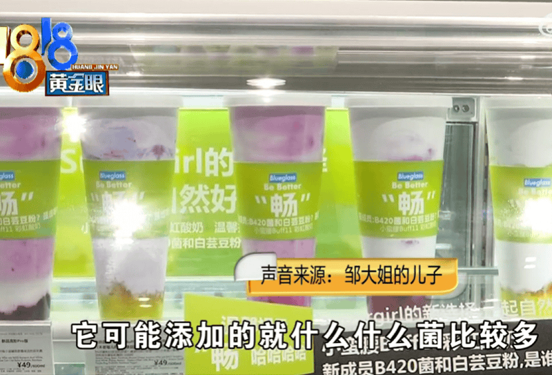 网红酸奶成新型“泻药”？益生菌是否越多越好？                