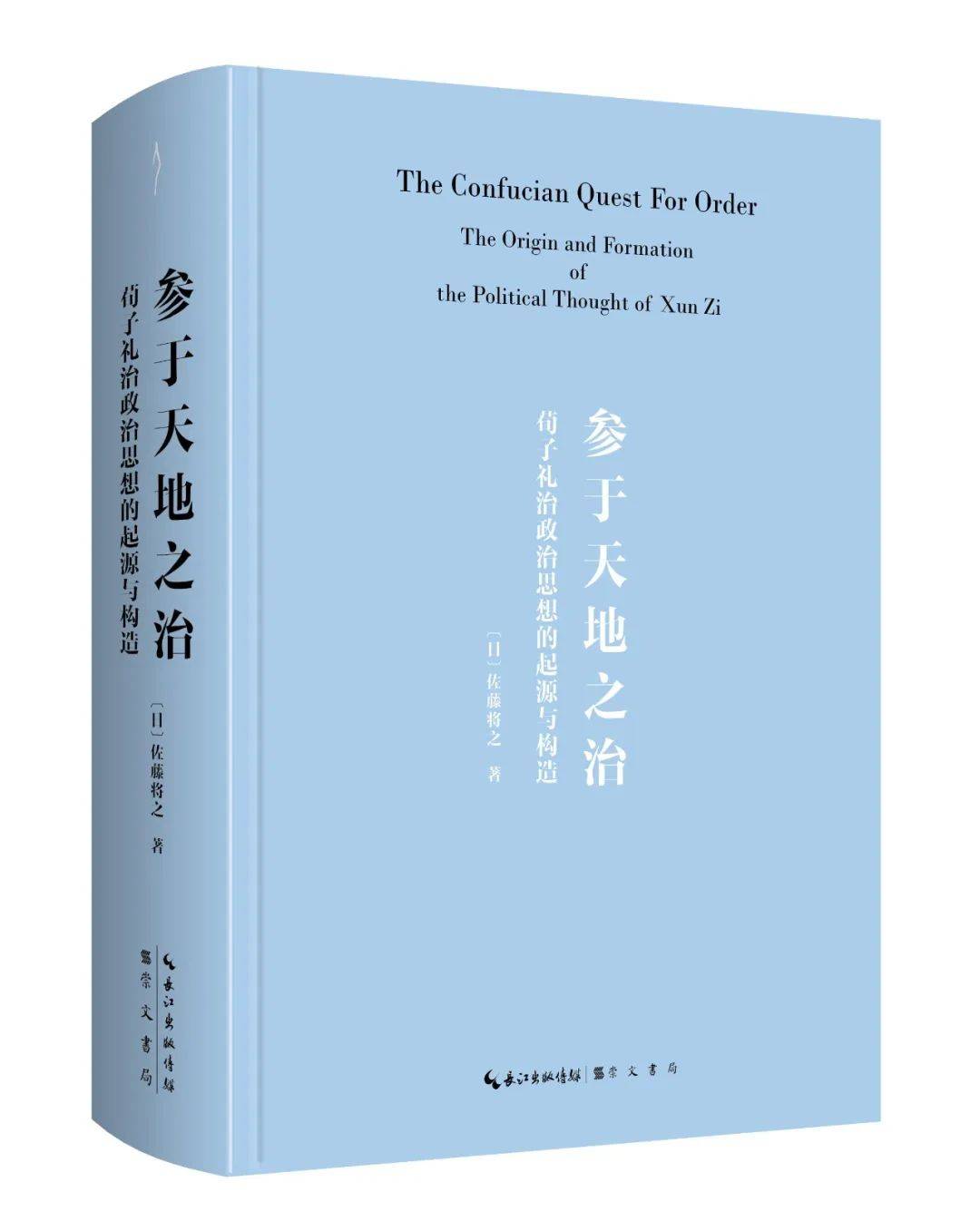 柏拉图的自然哲学 | 哲学新书联合书单2024年第8期                