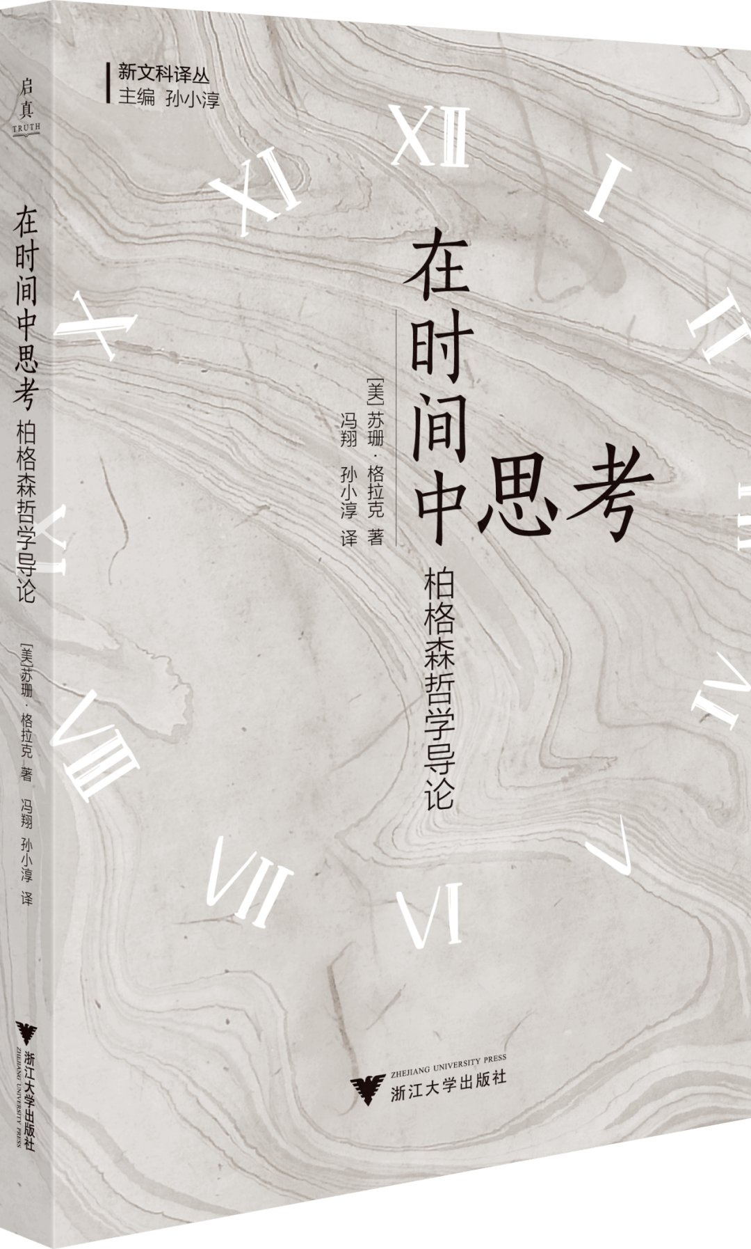 柏拉图的自然哲学 | 哲学新书联合书单2024年第8期                