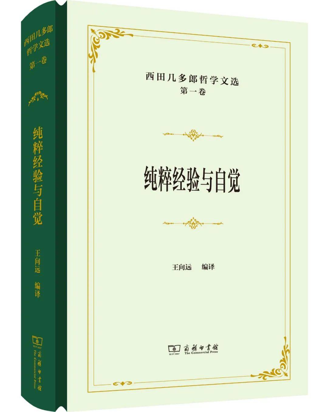 柏拉图的自然哲学 | 哲学新书联合书单2024年第8期                