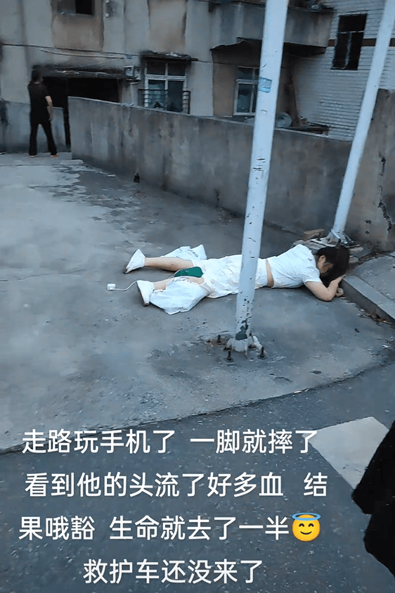 我也不敢扶！湖南女子走路玩手机摔倒在地，闺蜜：还是喊救护车吧