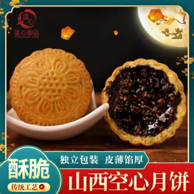 小众网红月饼“异军突起”销量翻倍，《黑神话：悟空》带火空心月饼                