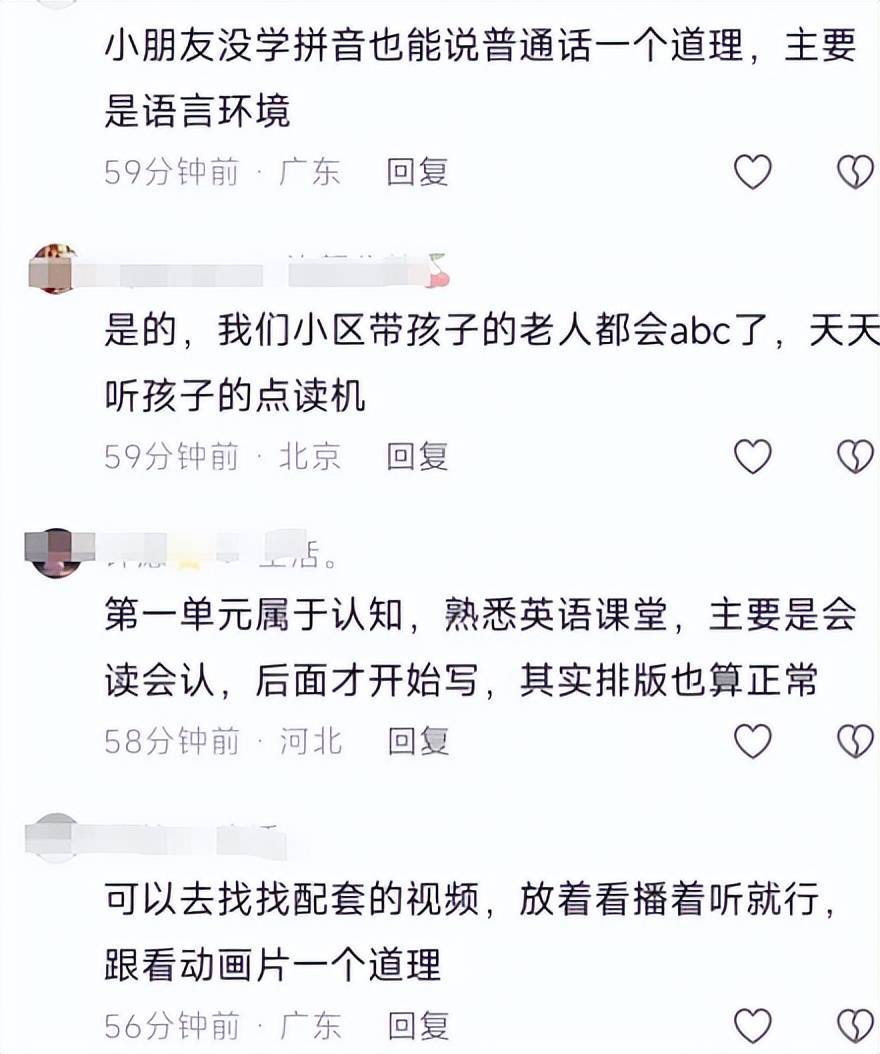 李雷和韩梅梅变成了Mike和Sarah，英语新课改叫家长破防，太难了