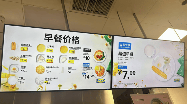 宜家官宣早餐“1元起”，放大产品低价策略强化引流                