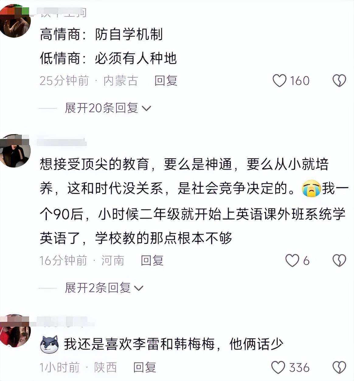 李雷和韩梅梅变成了Mike和Sarah，英语新课改叫家长破防，太难了