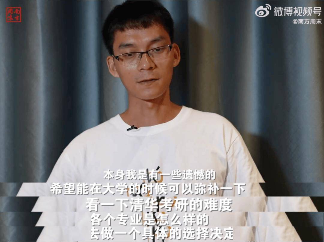 为清华高考16年的唐尚珺，终于开学了                