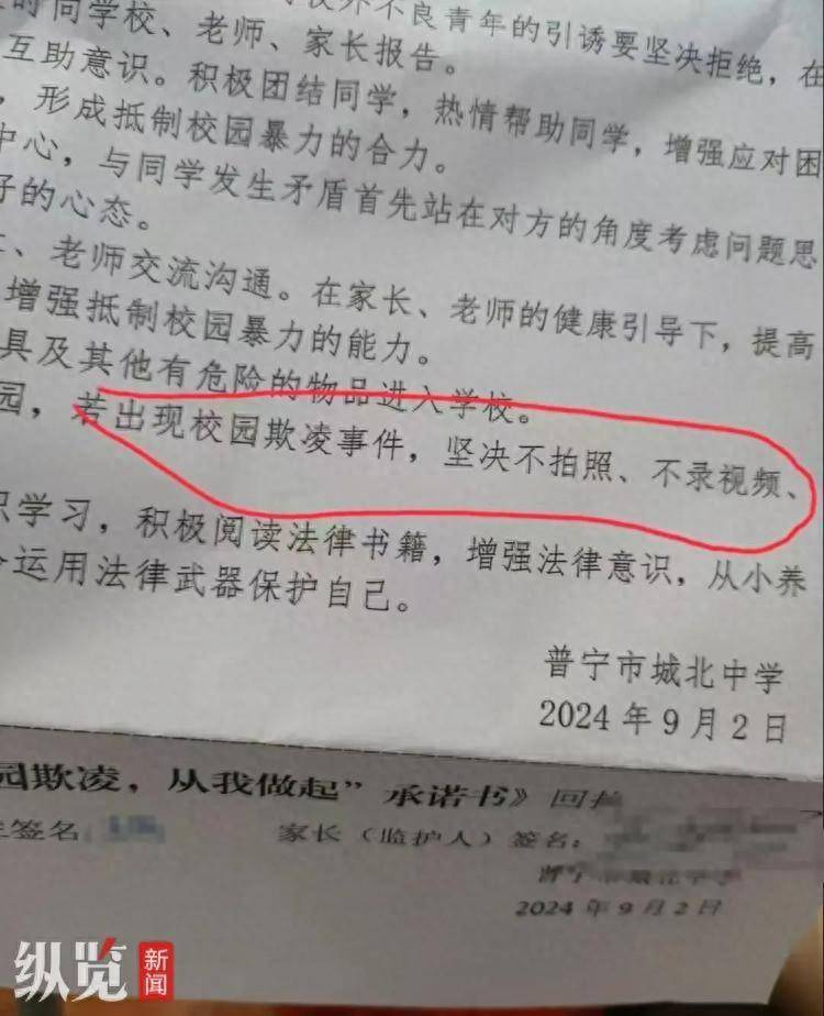 反对校园欺凌，不能禁止“拍摄校园欺凌”                