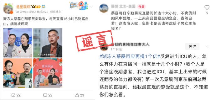 蔡磊：关于近期网络谣言的严正声明