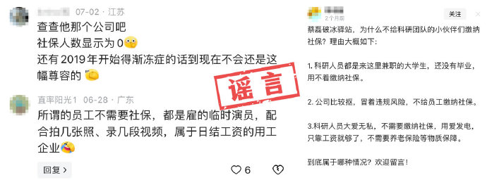 蔡磊：关于近期网络谣言的严正声明