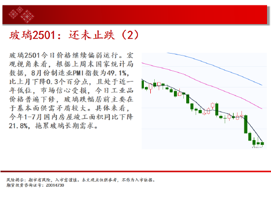 中天期货:棕短线震荡下行 榈棉花回归弱势