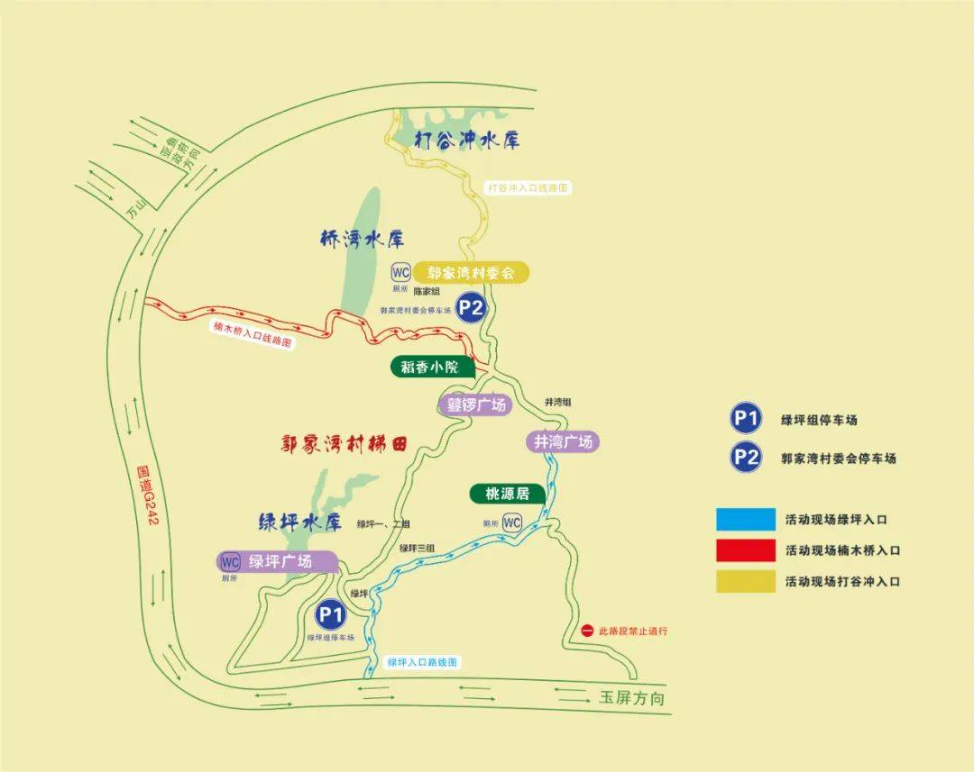 9月8日玉屏郭家湾开镰节活动指引来啦→                