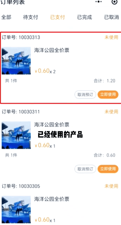 景区售检票管理更智能 就选排名前十的SaaS票务管理系统供应商  第3张