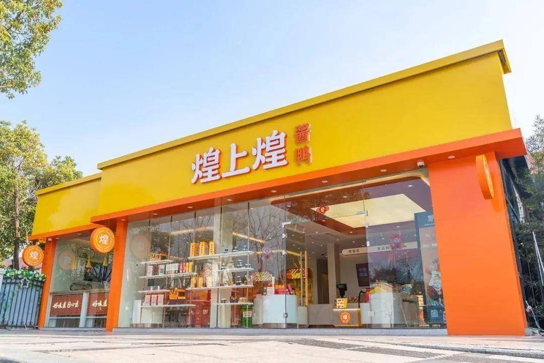 市值蒸发超500亿，绝味食品批量关店