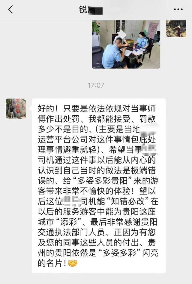 贵阳整治网约车不良服务，执法部门强力守护旅游城市名片                