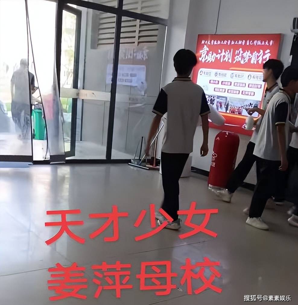 姜萍学校正式上课，数学老师王闰秋未现身，学校也避谈此事