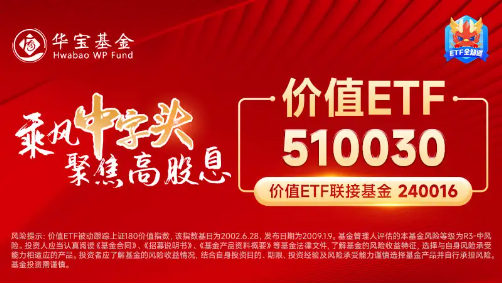 大金融逆市活跃！“航母级”券商引爆，券商ETF（512000）跳空上涨，基金经理火线解读！