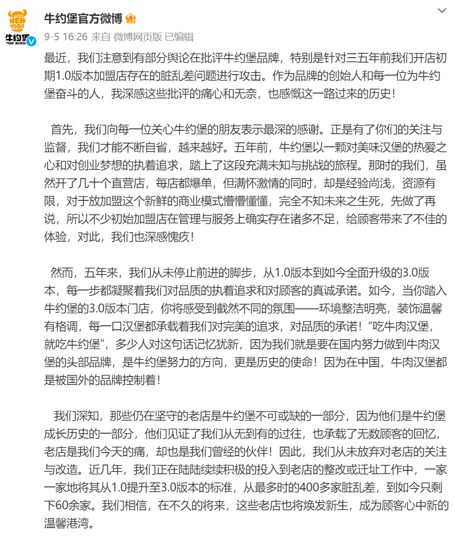 知名汉堡品牌门店被曝老鼠遍地跑，很多人常吃，多方回应                