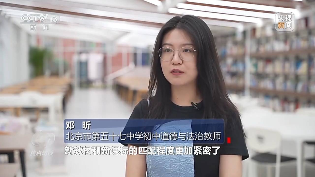 焦点访谈：历时两年多修订，义务教育统编教材新在哪里？                