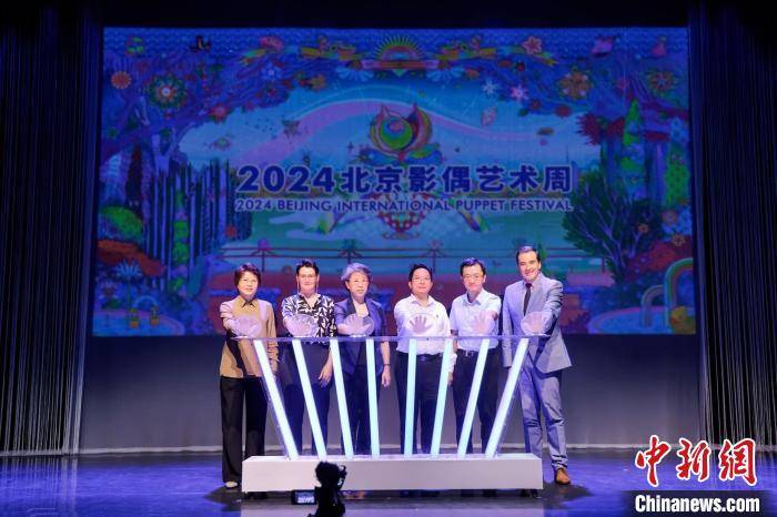 中法合作影偶剧《星鱼》开启2024北京影偶艺术周  第2张