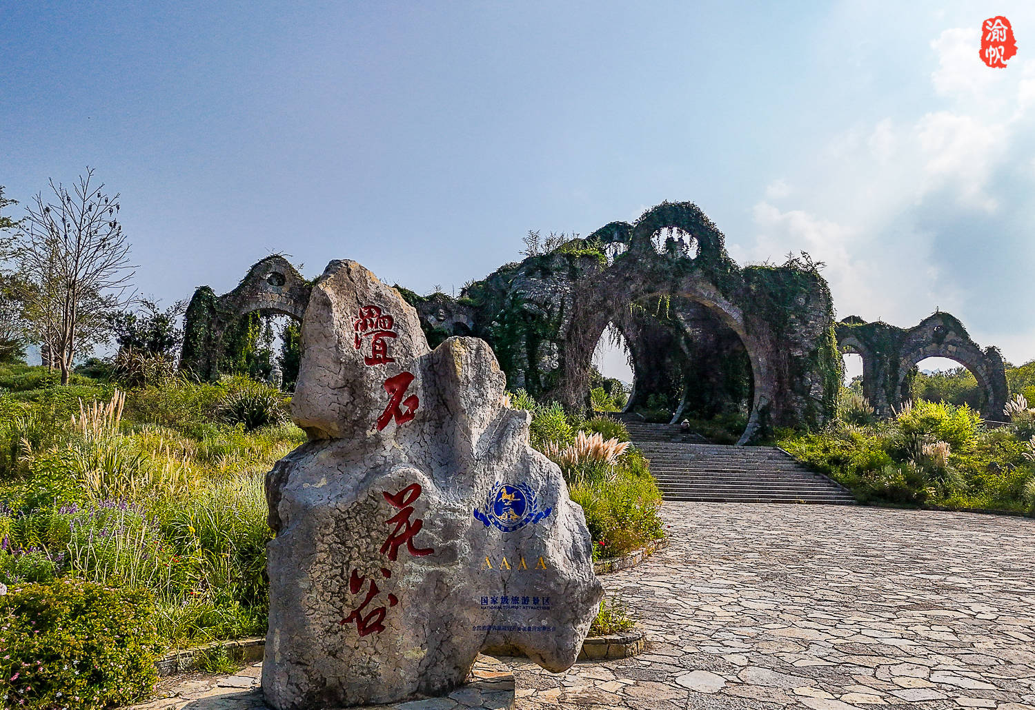 中秋国庆去哪儿玩？重庆渝东南的攻略已经备好，十大景区不容错过  第26张