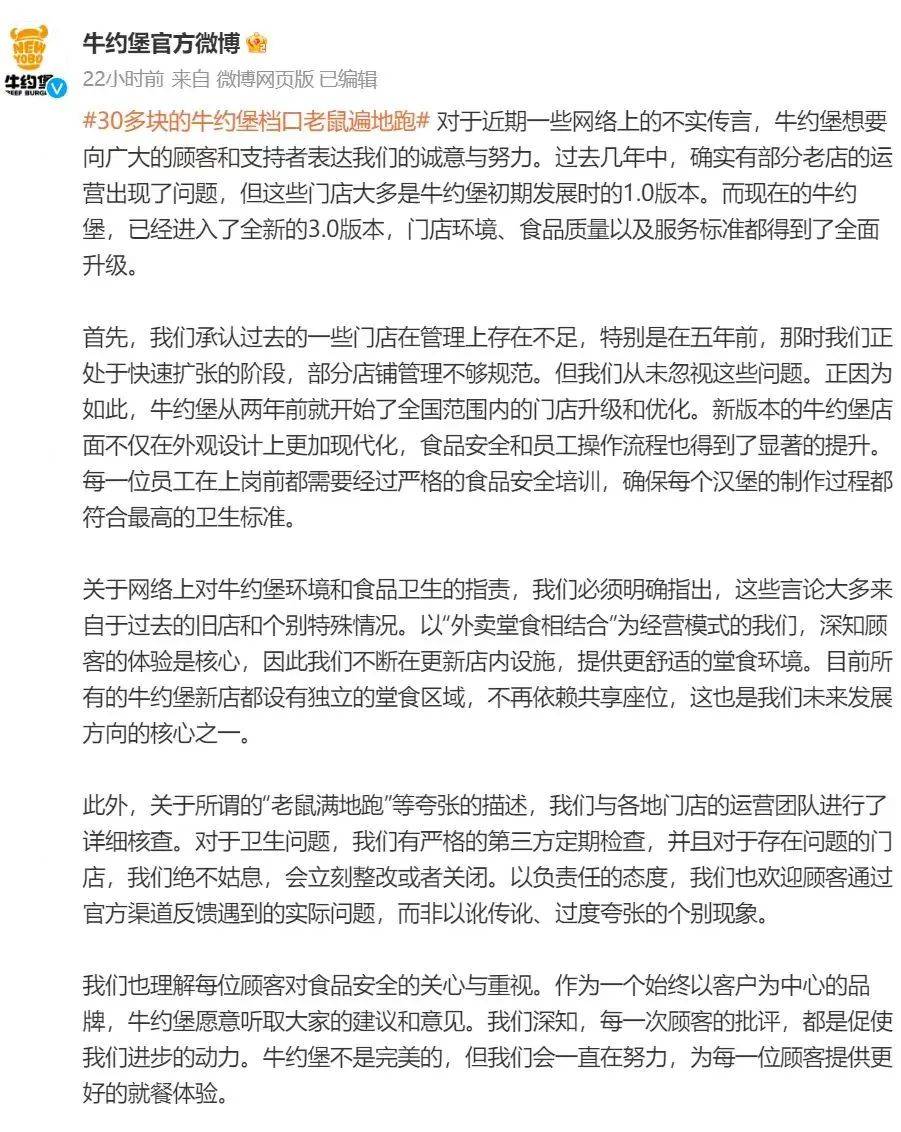 知名汉堡品牌门店被曝老鼠遍地跑，很多人常吃，多方回应                