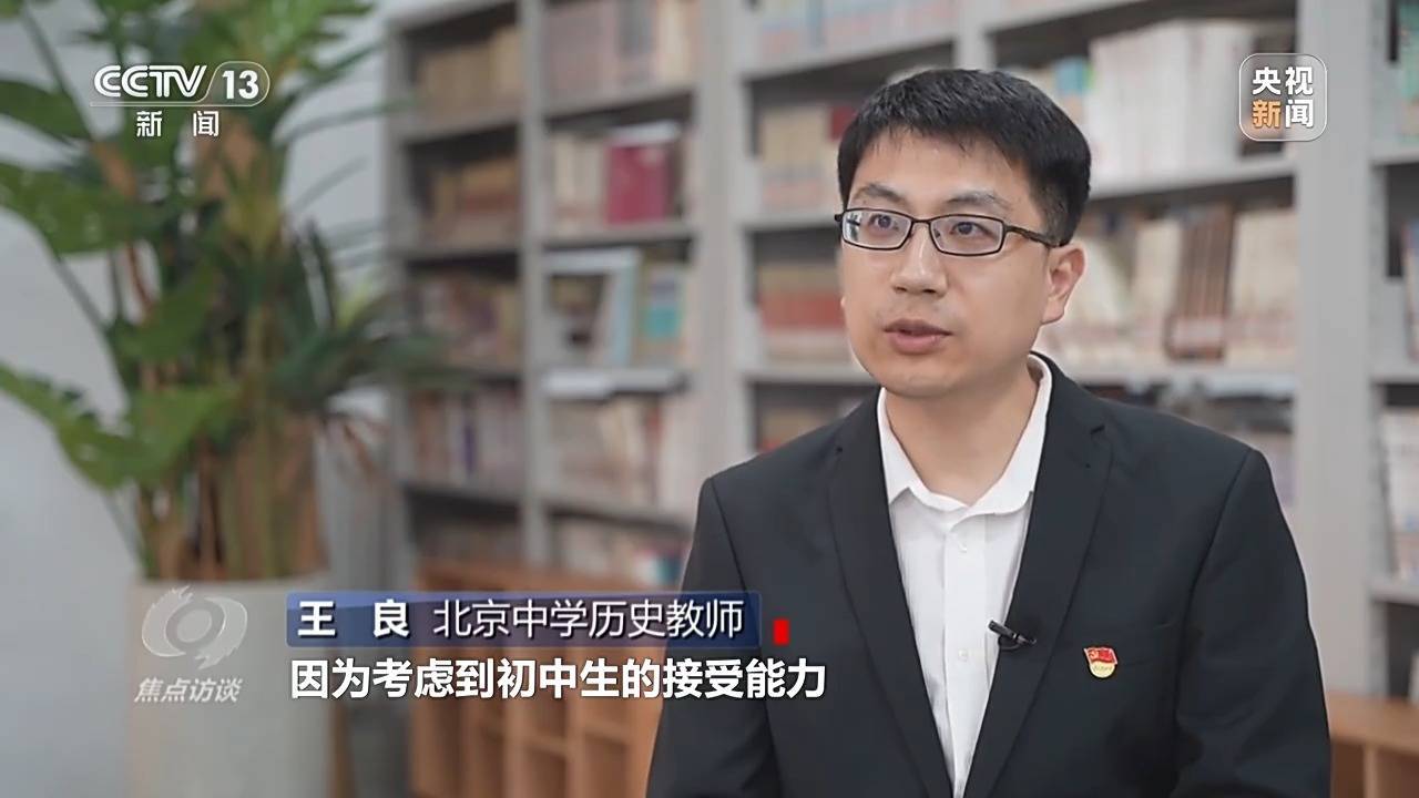 焦点访谈：历时两年多修订，义务教育统编教材新在哪里？                