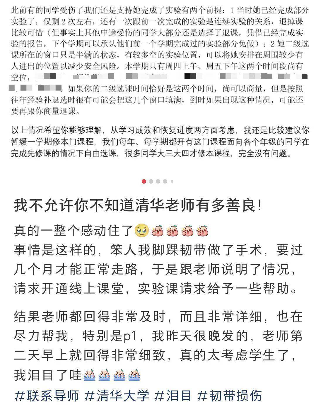 因为一封邮件，清华老师的小举动被“夸夸”，网友说……  第2张