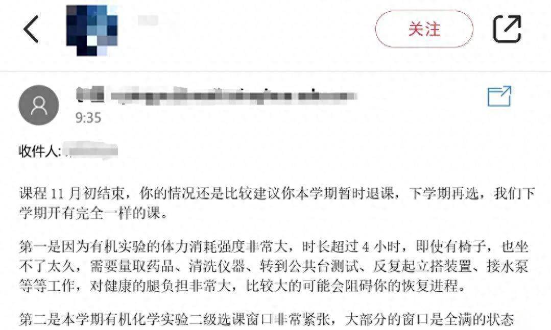 因为一封邮件，清华老师的小举动被“夸夸”，网友说……                