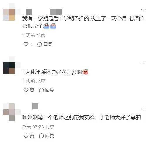 因为一封邮件，清华老师的小举动被“夸夸”，网友说……                