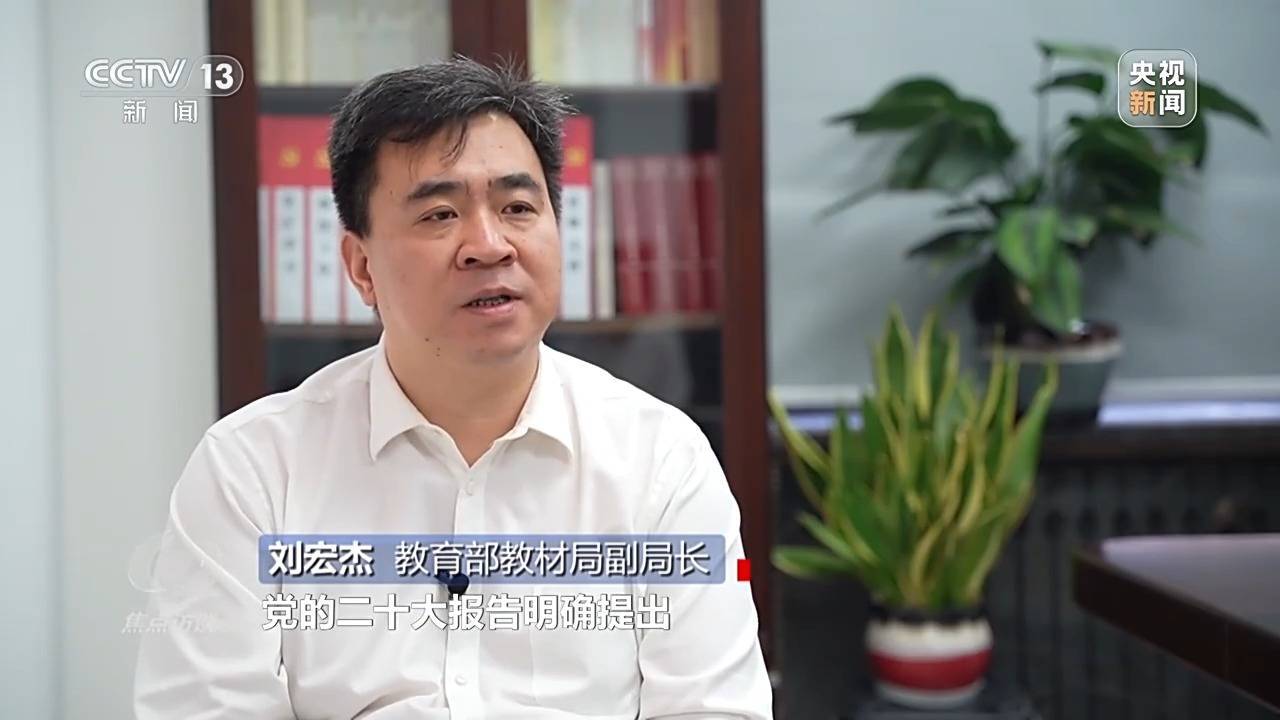 焦点访谈：历时两年多修订，义务教育统编教材新在哪里？                