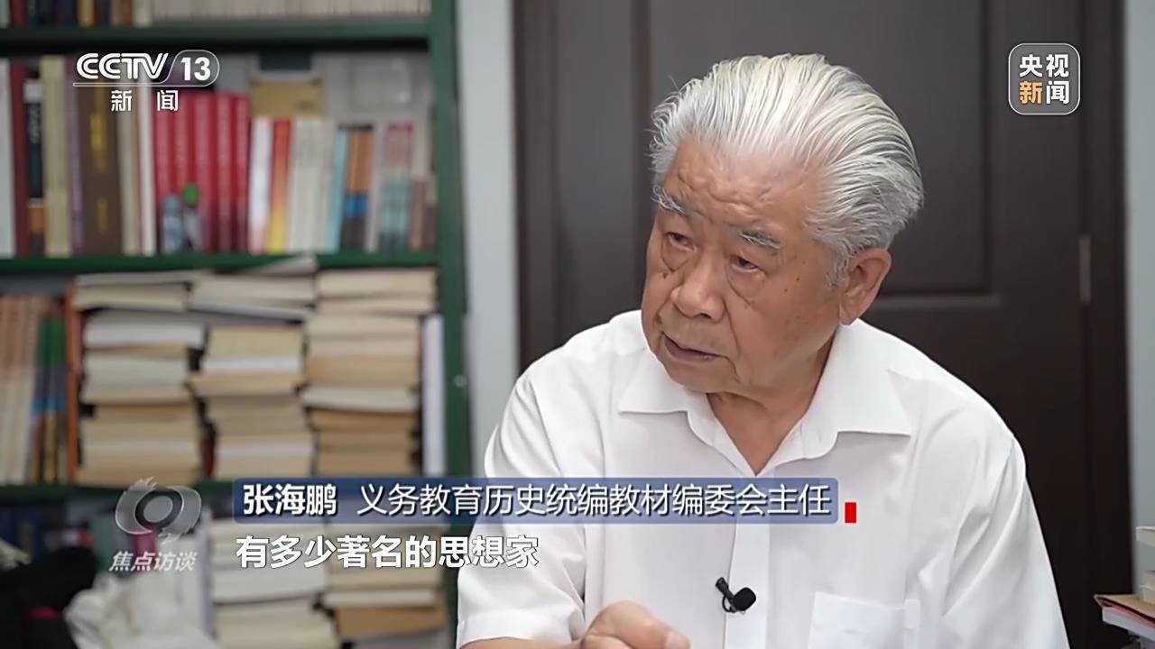 焦点访谈：历时两年多修订，义务教育统编教材新在哪里？                