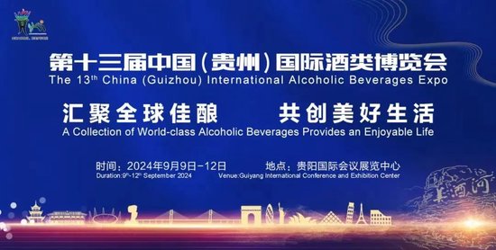 经销商都“烦”展会了，贵阳酒博会还能搞得欢天喜地不？