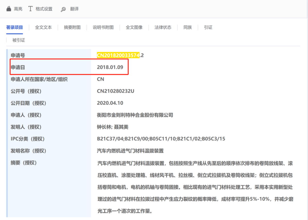 金则利北交所IPO：财务总监突击搞研发 与大客户交易有疑点