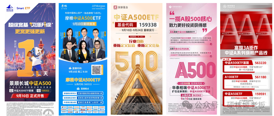 中证A500ETF，几个“琢磨不透”的点