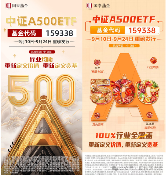 中证A500ETF，几个“琢磨不透”的点