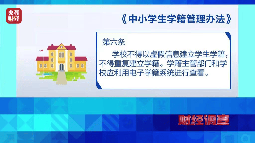 不用上课也能拿毕业证？央视曝光“空挂学籍”乱象                