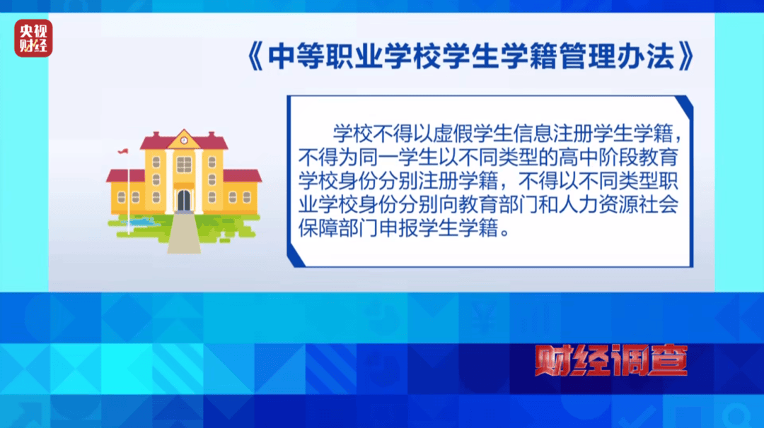 不用上课也能拿毕业证？央视曝光“空挂学籍”乱象                