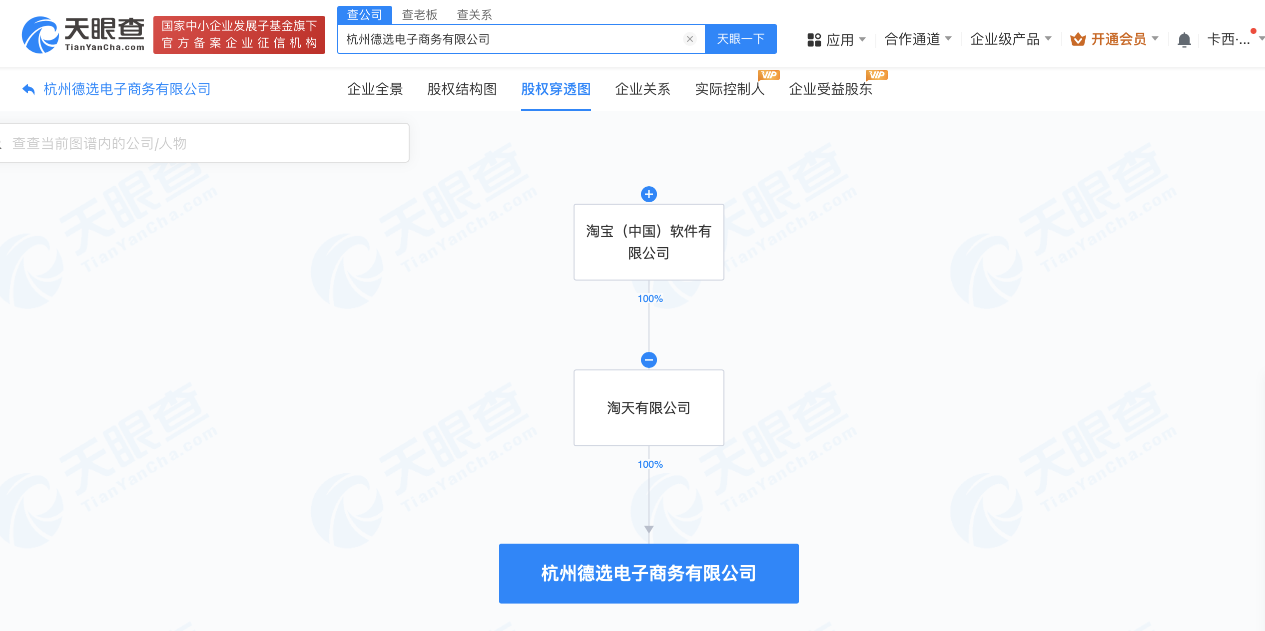 时刻快讯|淘天集团在杭州成立电商公司 注册资本500万