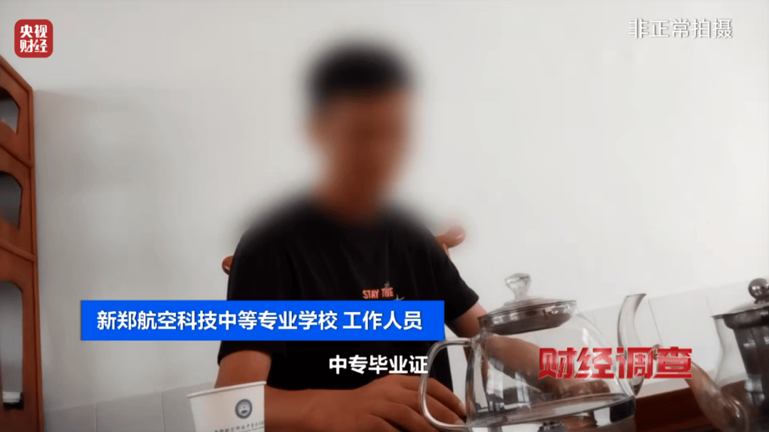 不用上课也能拿毕业证？央视曝光“空挂学籍”乱象  第14张