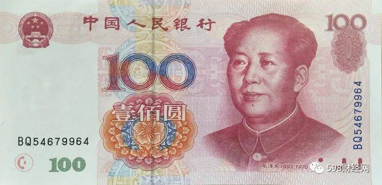 100元纸币有这几个号码，单张价值3万元，谁能找到？