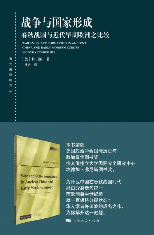 包刚升《儒法道》：包裹在历史外衣下的当代救赎                